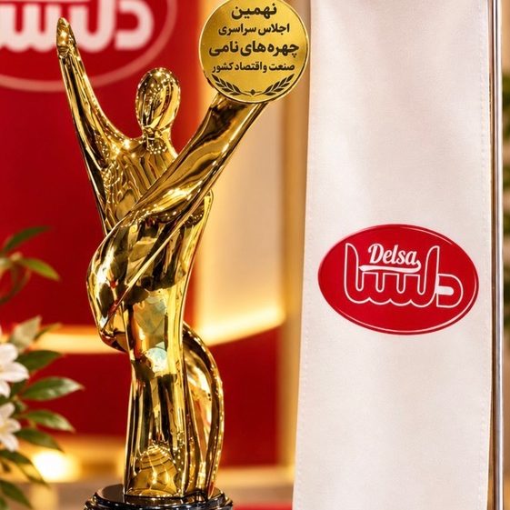 چهره برتر تولید در سال۱۴۰۵